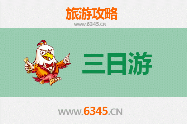 牡丹江林口三天两夜深度游攻略：探索自然与文化的完美之旅
