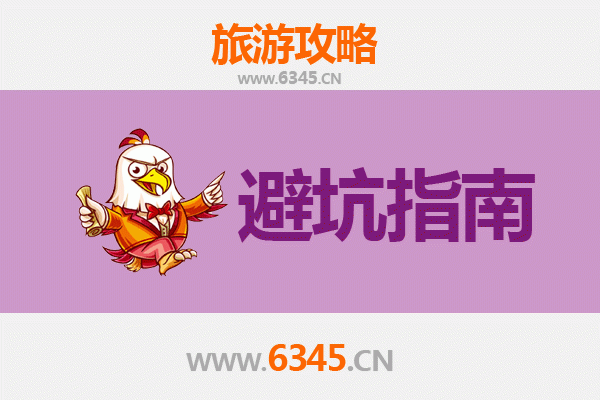 牡丹江林口旅游全攻略：资深博主亲测忠告与须知