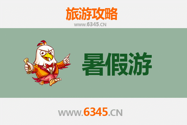林口暑假避暑攻略：山水秘境与红色文化之旅