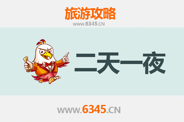 牡丹江林口两天一夜深度游攻略：山水秘境与红色文化之旅