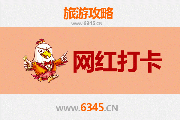 林口网红打卡地全攻略：探秘北国小城的隐藏宝藏