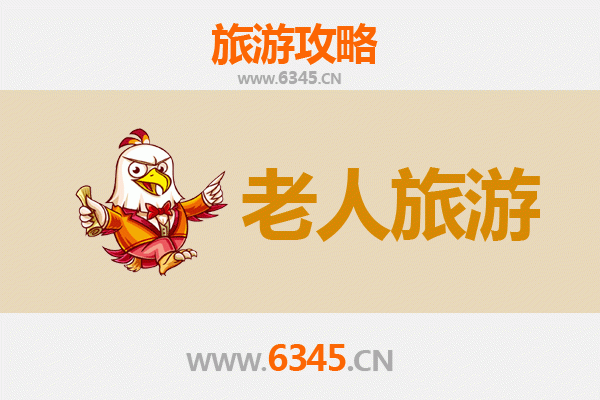林口银龄之旅：适合老人的宁静山水休闲地