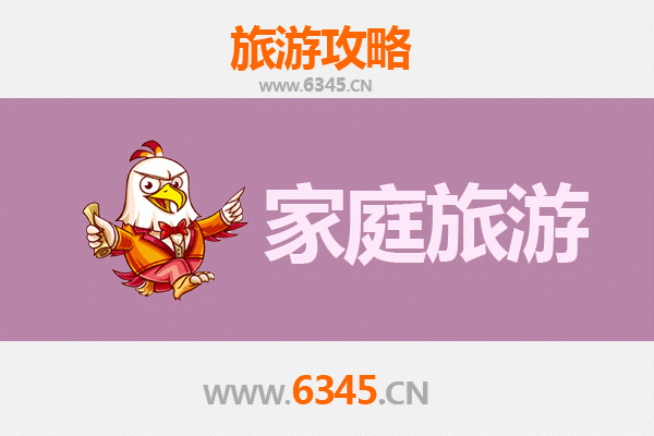 林口家庭旅游全攻略：自然奇观与亲子乐趣的完美融合